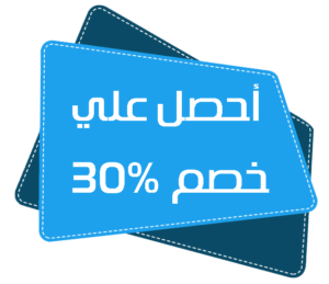 خصومات-صيانة-فاجور